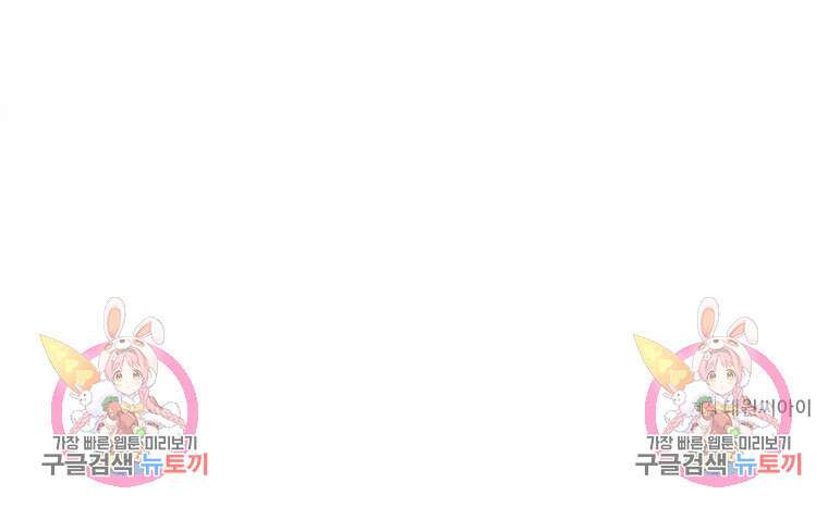 미친 왕녀 레니아 65화 82