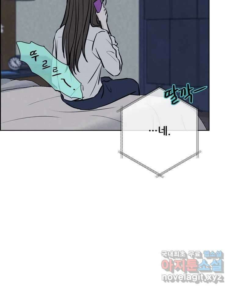 신랑이 사라졌다 94화 이별하는 날 4