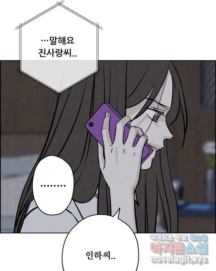 신랑이 사라졌다 94화 이별하는 날 5