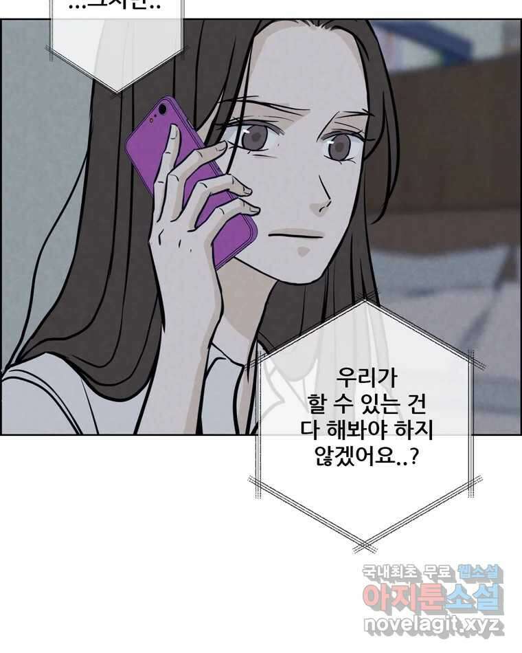 신랑이 사라졌다 94화 이별하는 날 8