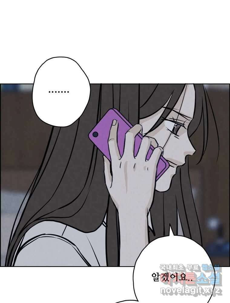 신랑이 사라졌다 94화 이별하는 날 9