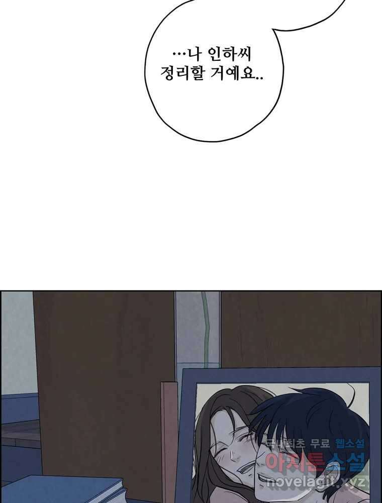 신랑이 사라졌다 94화 이별하는 날 10