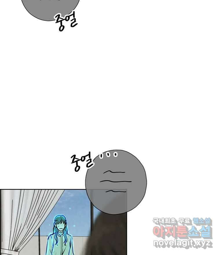 신랑이 사라졌다 94화 이별하는 날 17