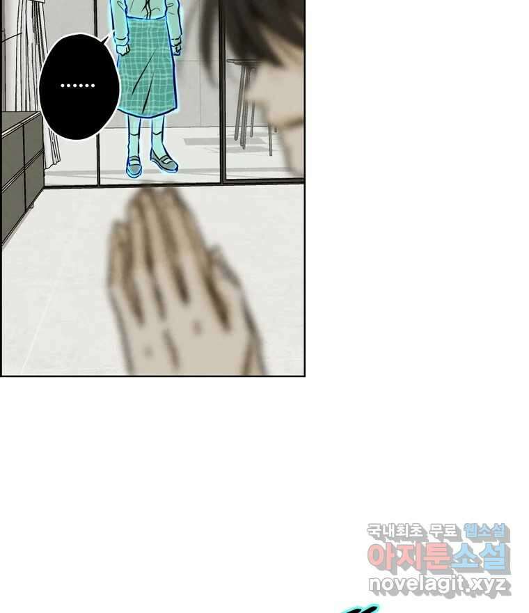 신랑이 사라졌다 94화 이별하는 날 18