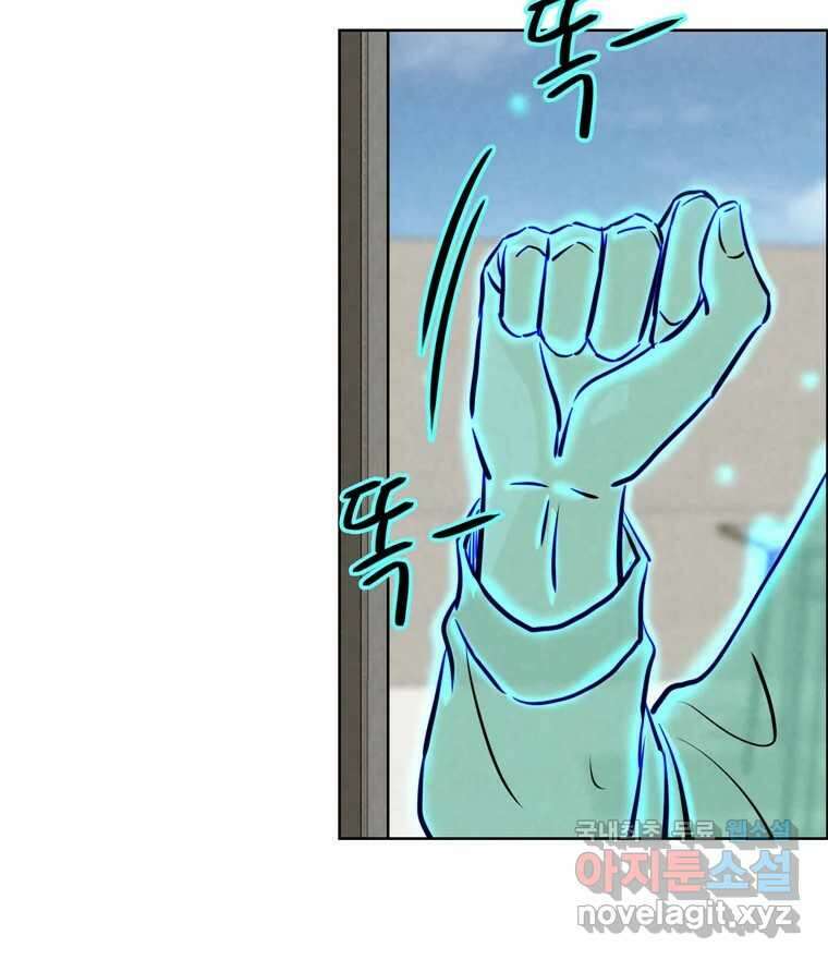 신랑이 사라졌다 94화 이별하는 날 19