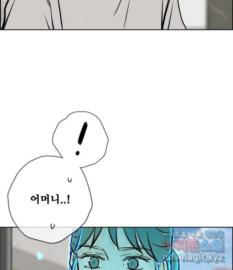 신랑이 사라졌다 94화 이별하는 날 21