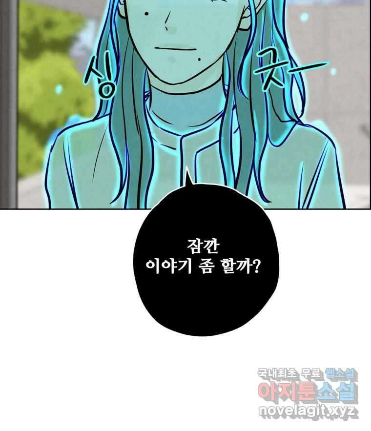 신랑이 사라졌다 94화 이별하는 날 22