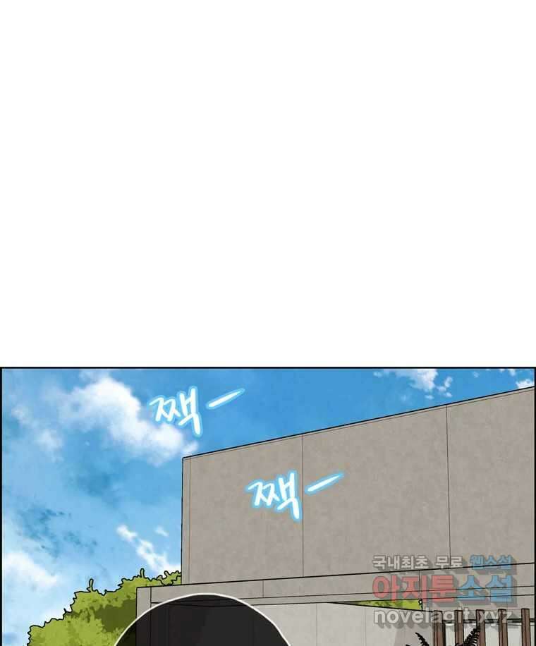 신랑이 사라졌다 94화 이별하는 날 23