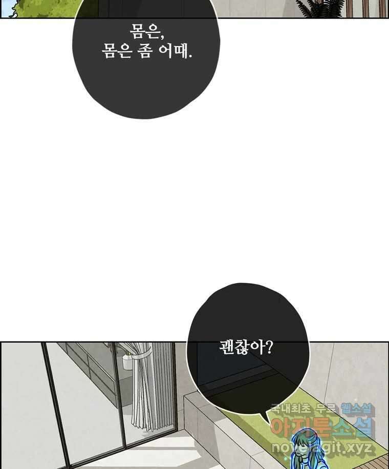 신랑이 사라졌다 94화 이별하는 날 24