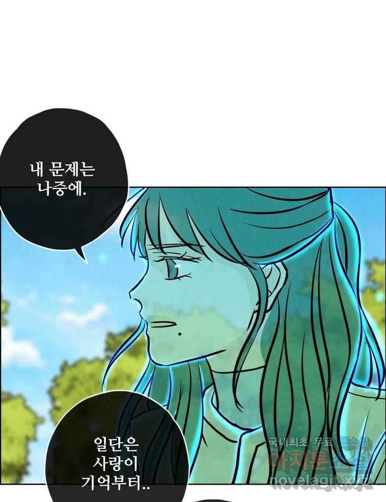 신랑이 사라졌다 94화 이별하는 날 30