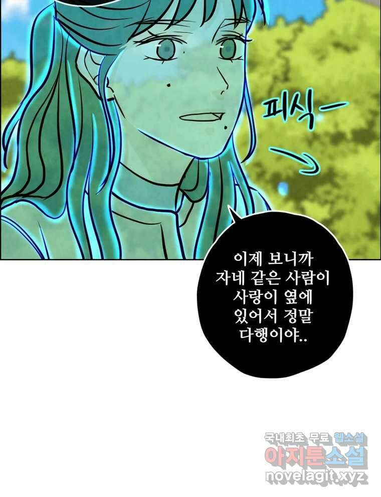 신랑이 사라졌다 94화 이별하는 날 36