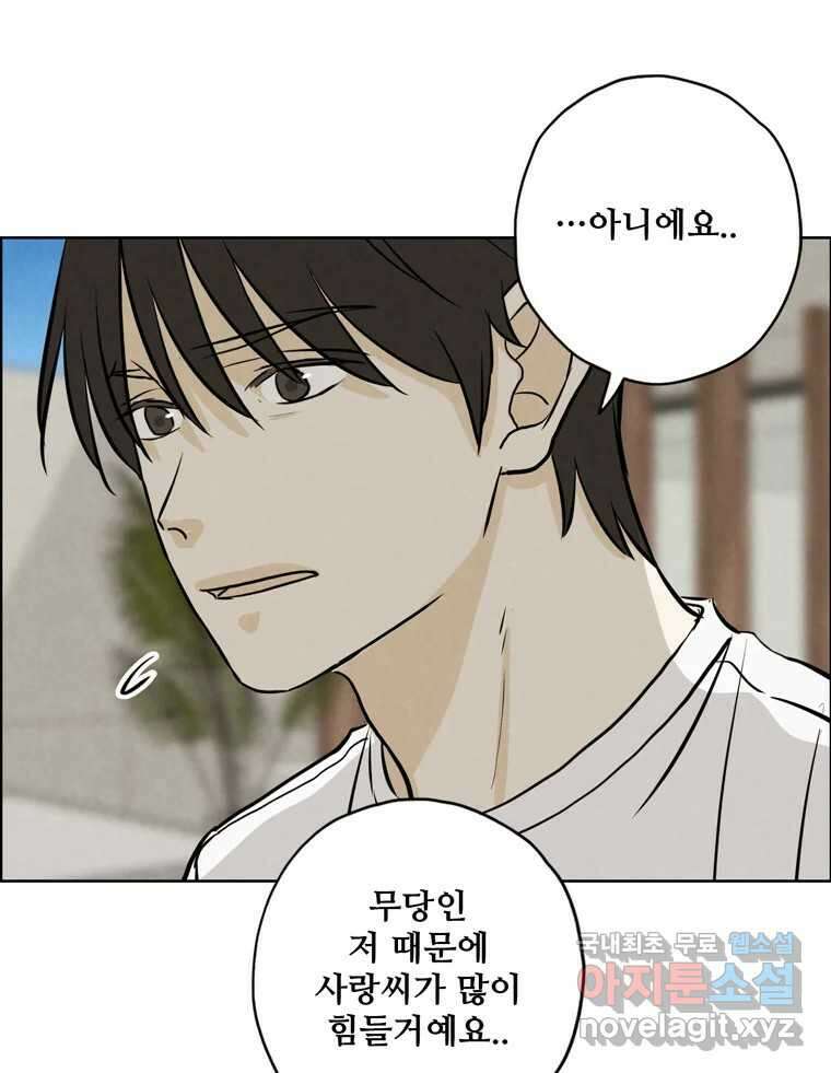 신랑이 사라졌다 94화 이별하는 날 37