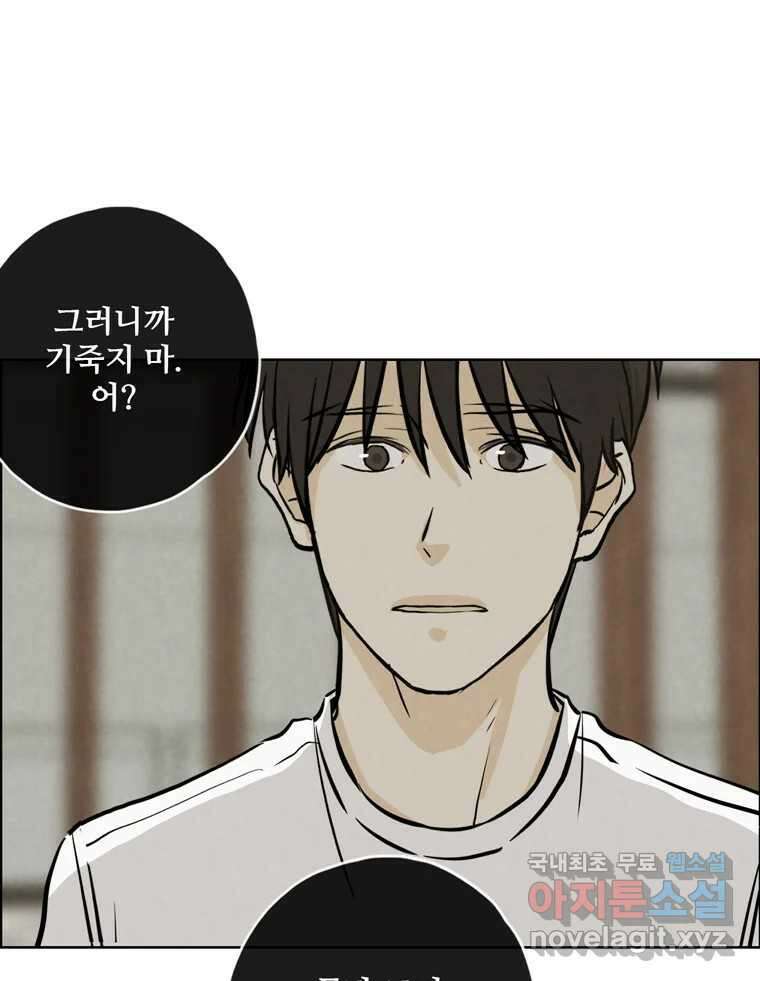 신랑이 사라졌다 94화 이별하는 날 41