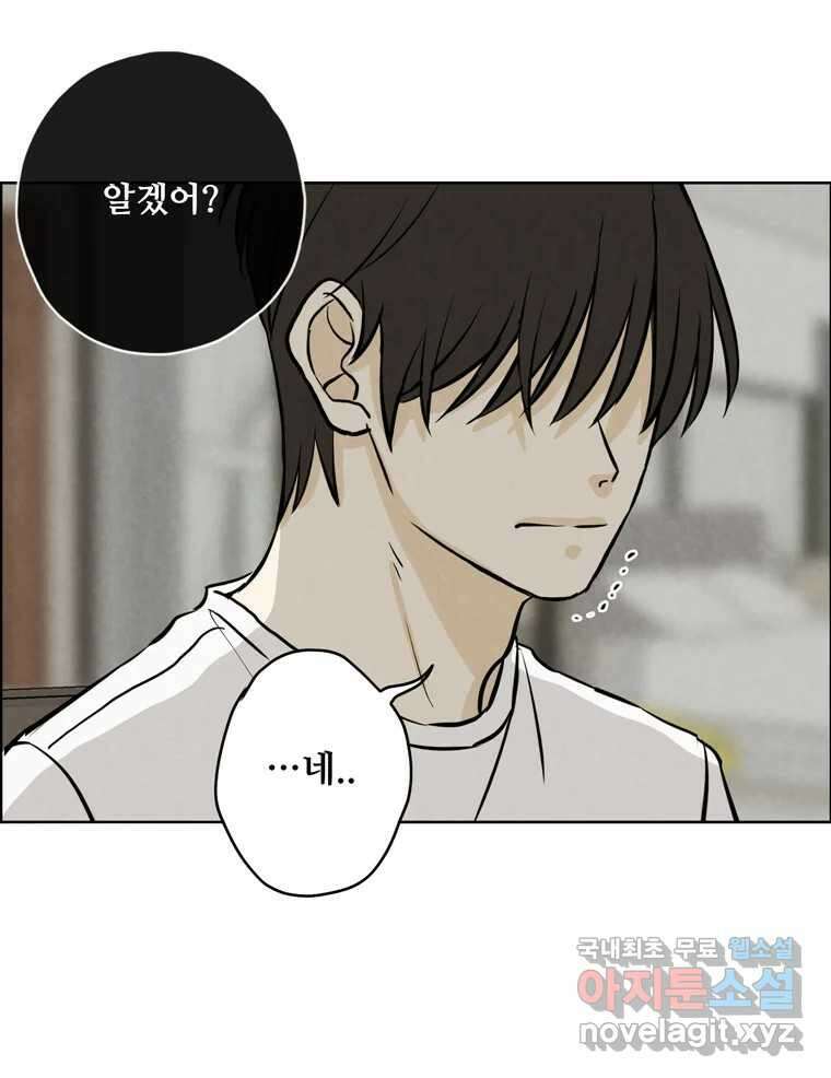 신랑이 사라졌다 94화 이별하는 날 44