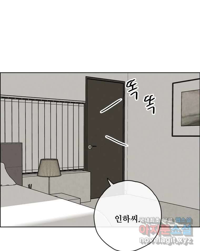 신랑이 사라졌다 94화 이별하는 날 45