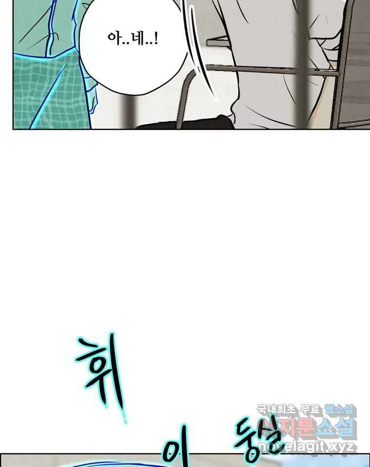 신랑이 사라졌다 94화 이별하는 날 47
