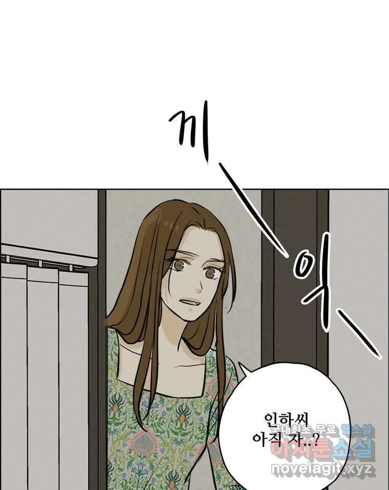 신랑이 사라졌다 94화 이별하는 날 49