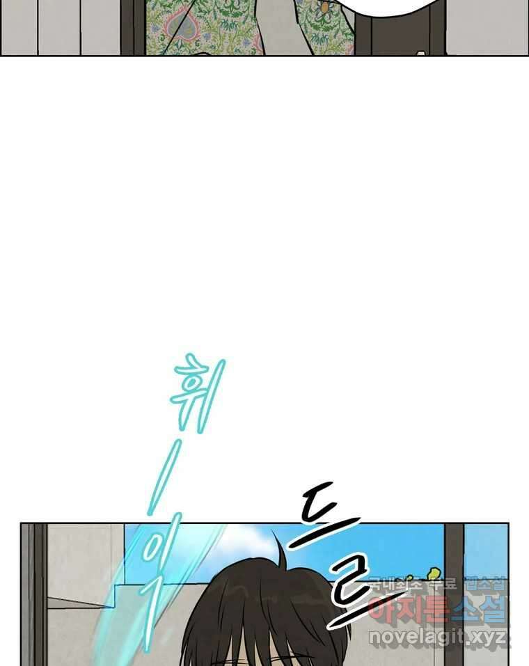 신랑이 사라졌다 94화 이별하는 날 50