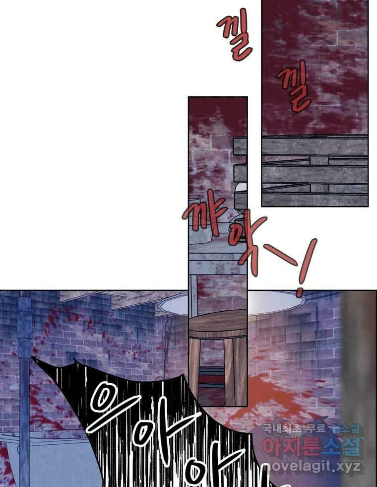 신랑이 사라졌다 94화 이별하는 날 54