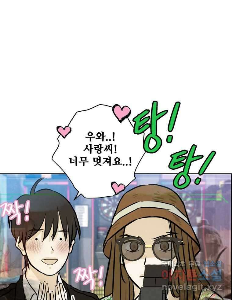 신랑이 사라졌다 94화 이별하는 날 57