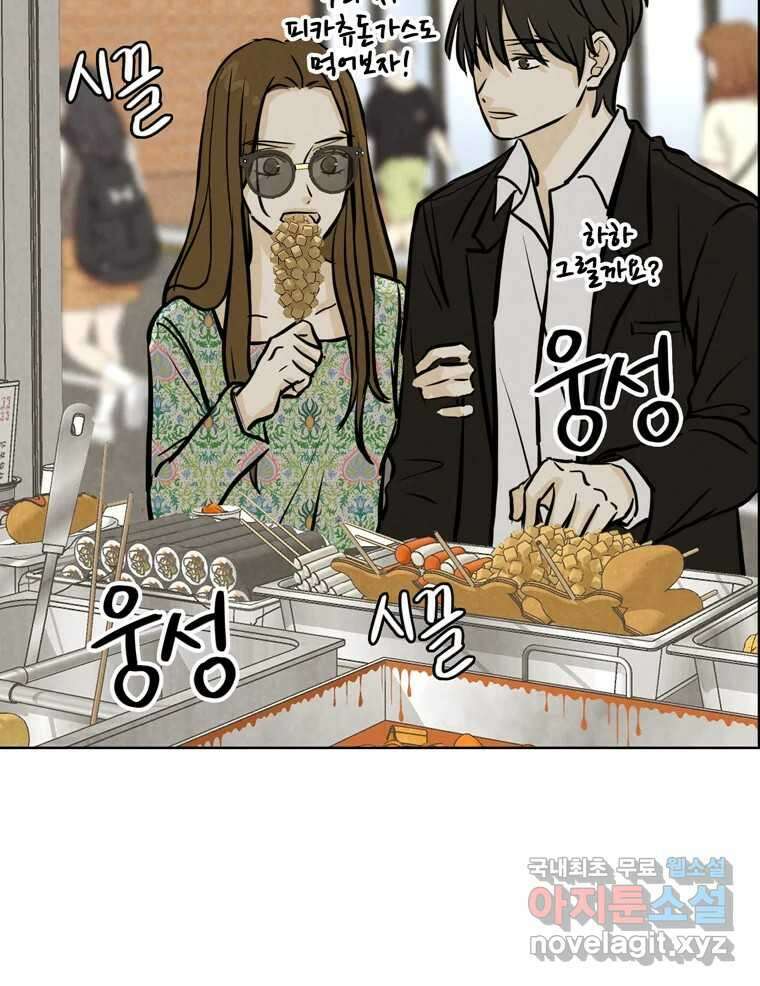 신랑이 사라졌다 94화 이별하는 날 59