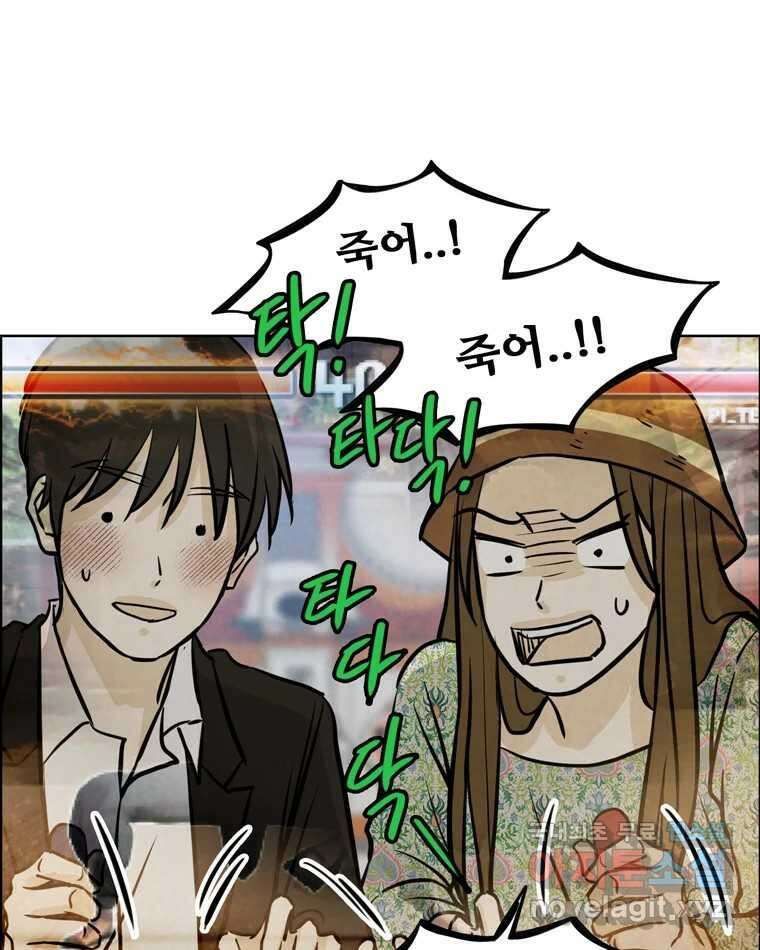 신랑이 사라졌다 94화 이별하는 날 60