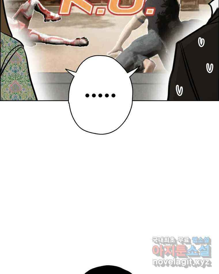 신랑이 사라졌다 94화 이별하는 날 62