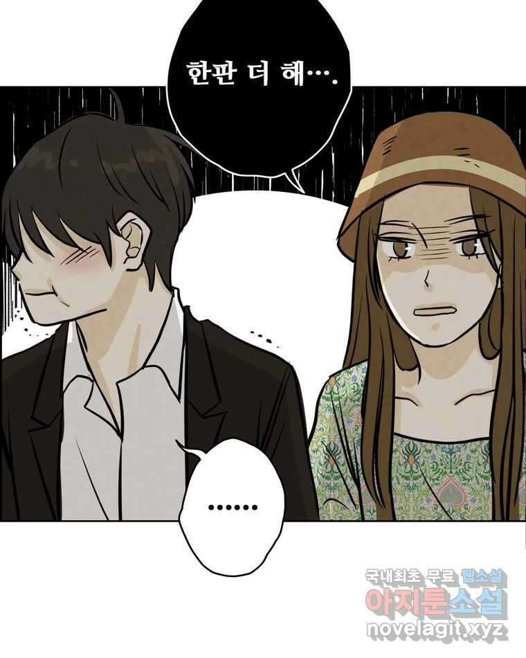 신랑이 사라졌다 94화 이별하는 날 63