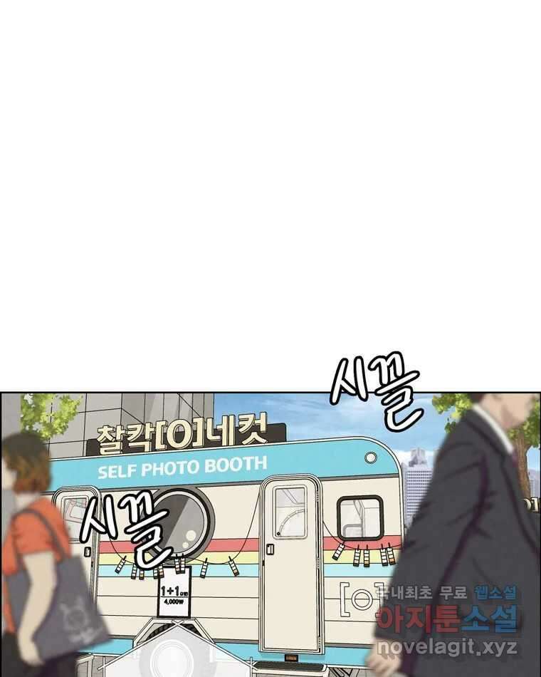 신랑이 사라졌다 94화 이별하는 날 64
