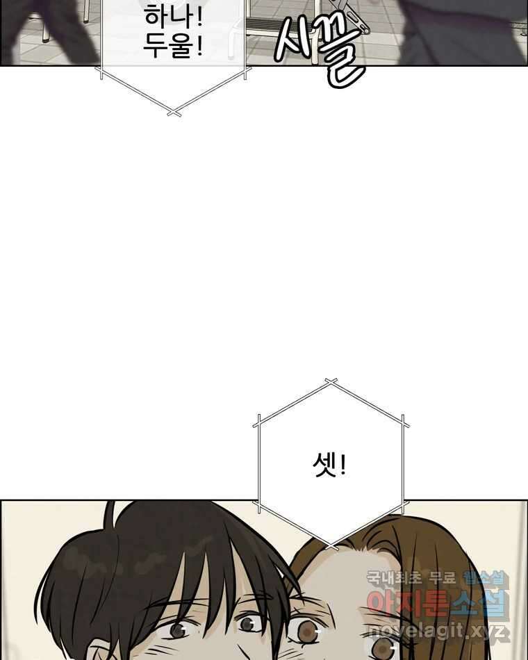 신랑이 사라졌다 94화 이별하는 날 65