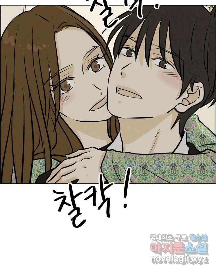 신랑이 사라졌다 94화 이별하는 날 67