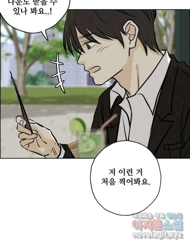 신랑이 사라졌다 94화 이별하는 날 74