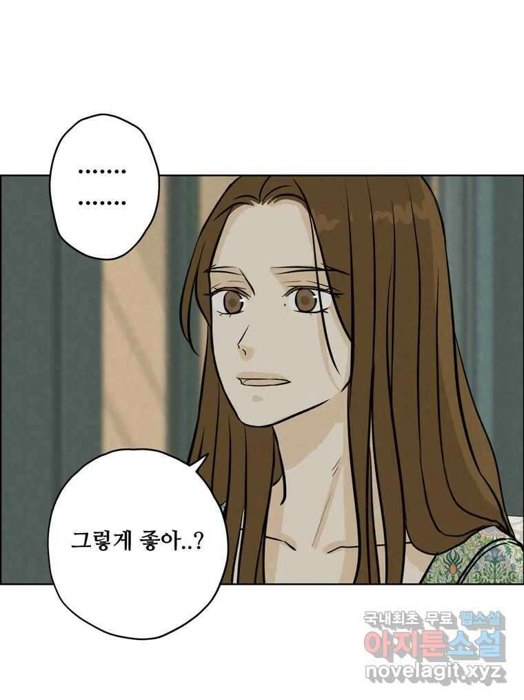신랑이 사라졌다 94화 이별하는 날 75