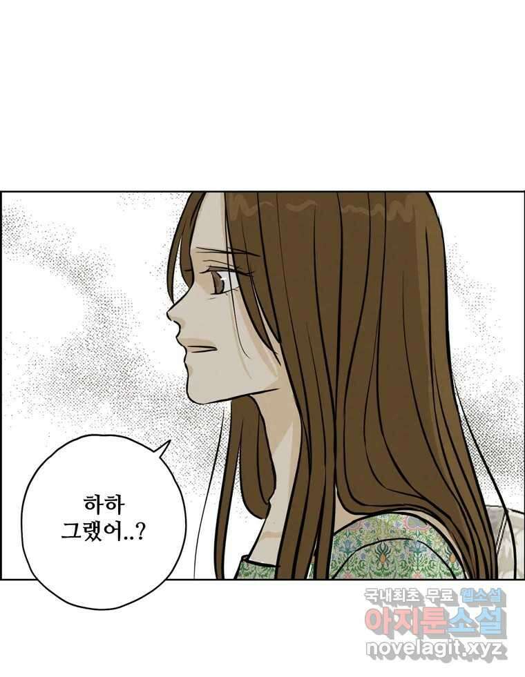 신랑이 사라졌다 94화 이별하는 날 82