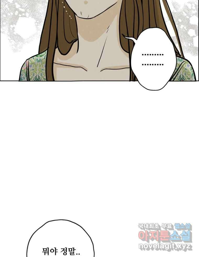 신랑이 사라졌다 94화 이별하는 날 88