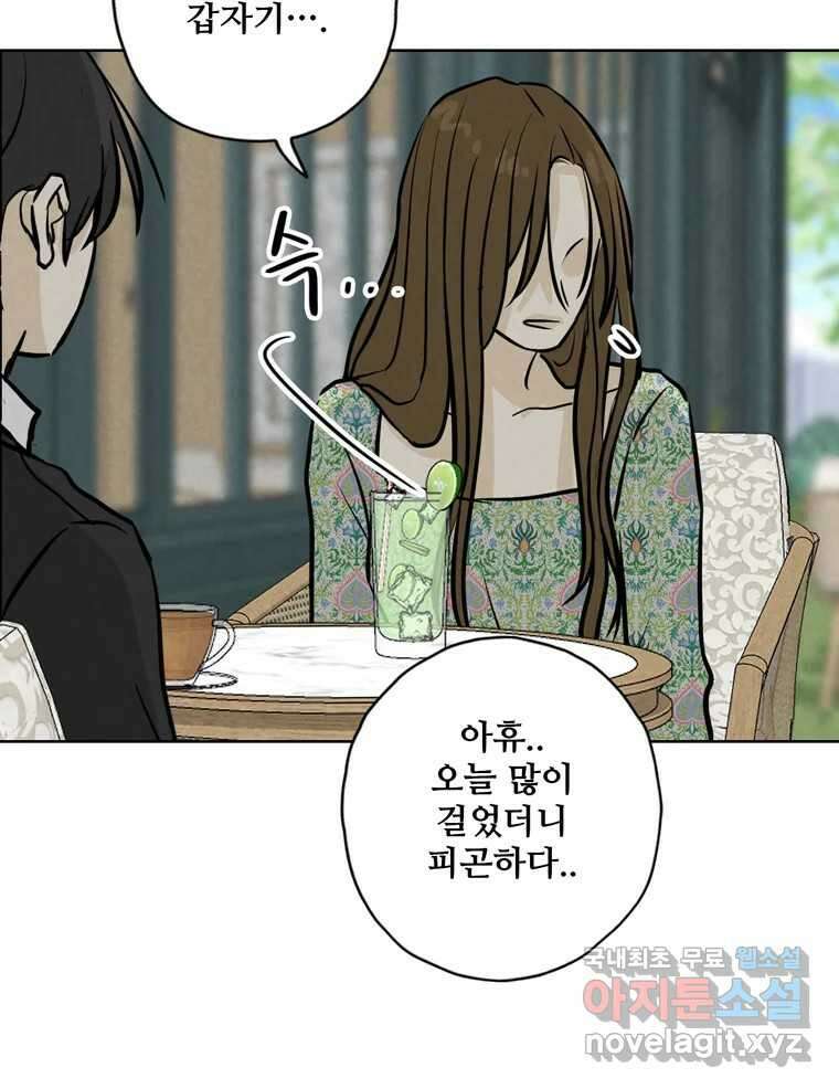 신랑이 사라졌다 94화 이별하는 날 89