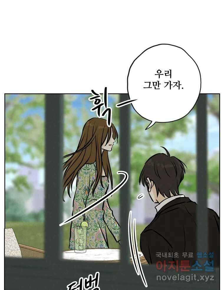 신랑이 사라졌다 94화 이별하는 날 90
