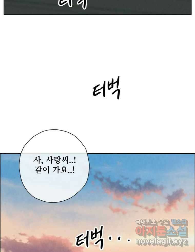 신랑이 사라졌다 94화 이별하는 날 91