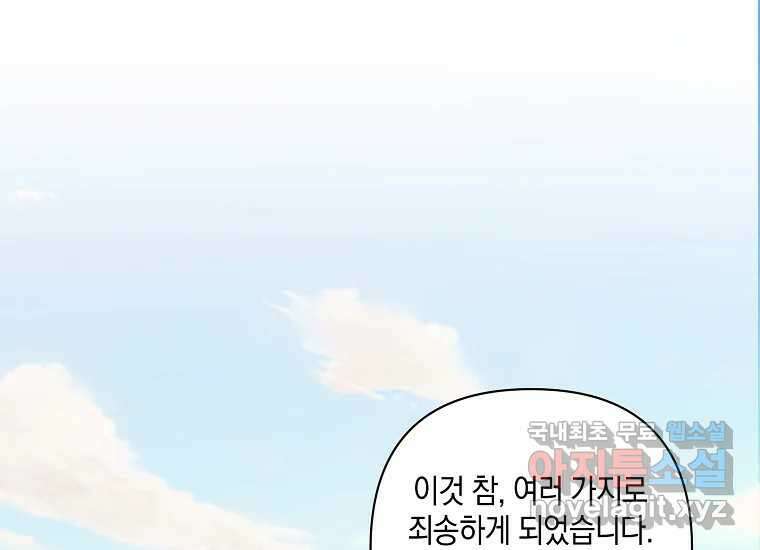 소비러와 존잘님(카카오) 20화 1