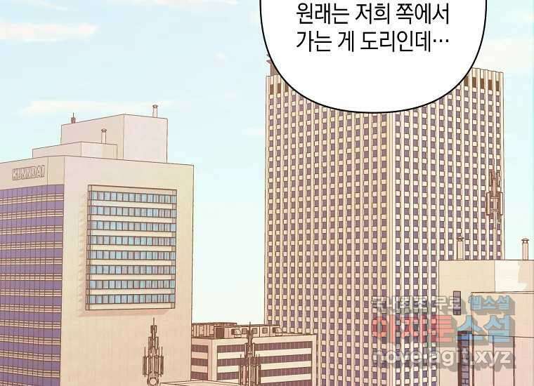 소비러와 존잘님(카카오) 20화 2