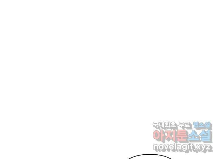 소비러와 존잘님(카카오) 20화 4