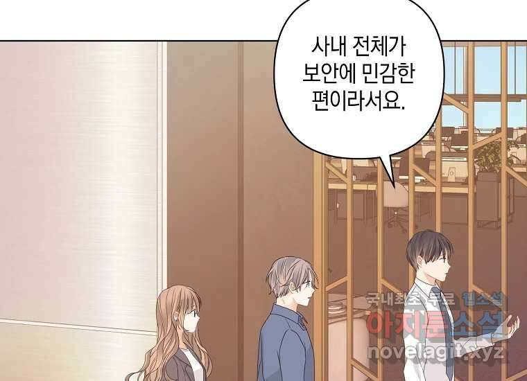 소비러와 존잘님(카카오) 20화 5