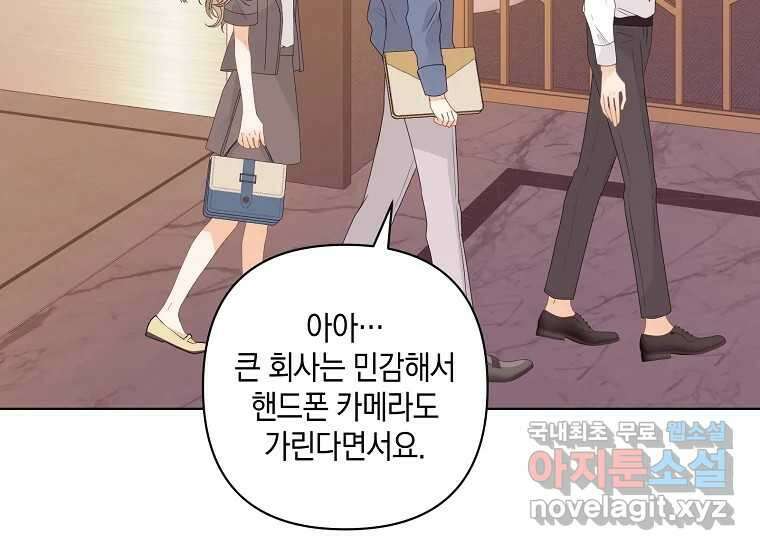 소비러와 존잘님(카카오) 20화 6