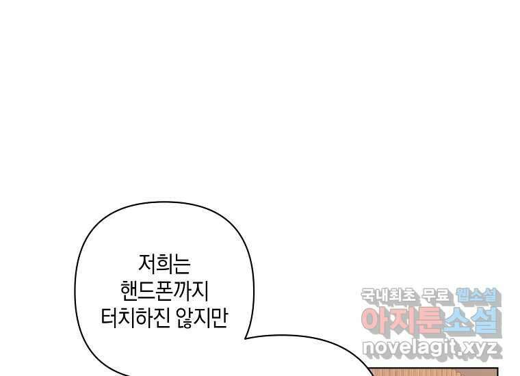 소비러와 존잘님(카카오) 20화 7