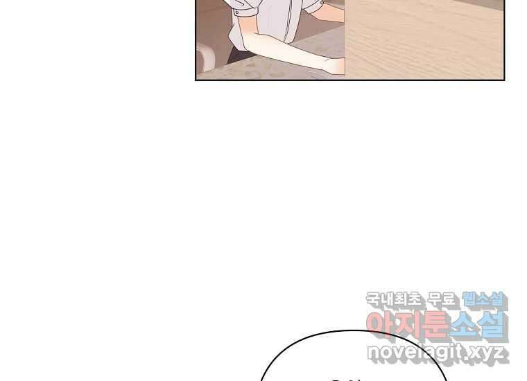 소비러와 존잘님(카카오) 20화 9