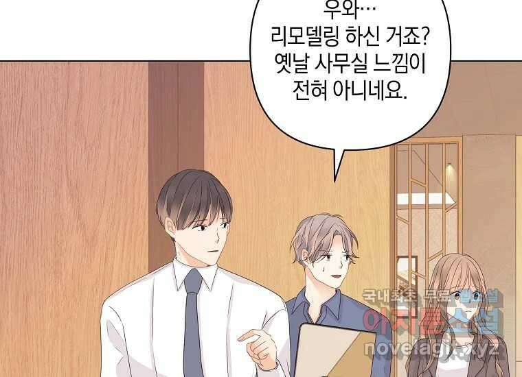 소비러와 존잘님(카카오) 20화 10
