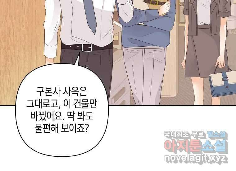소비러와 존잘님(카카오) 20화 11