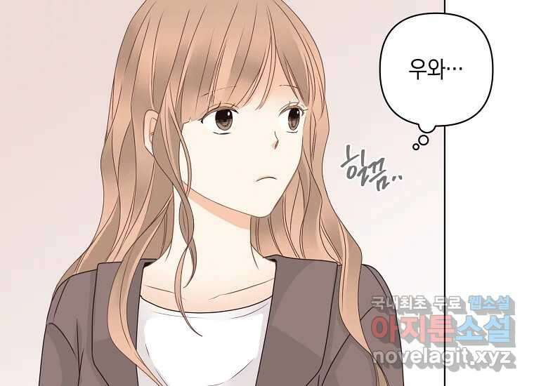 소비러와 존잘님(카카오) 20화 13