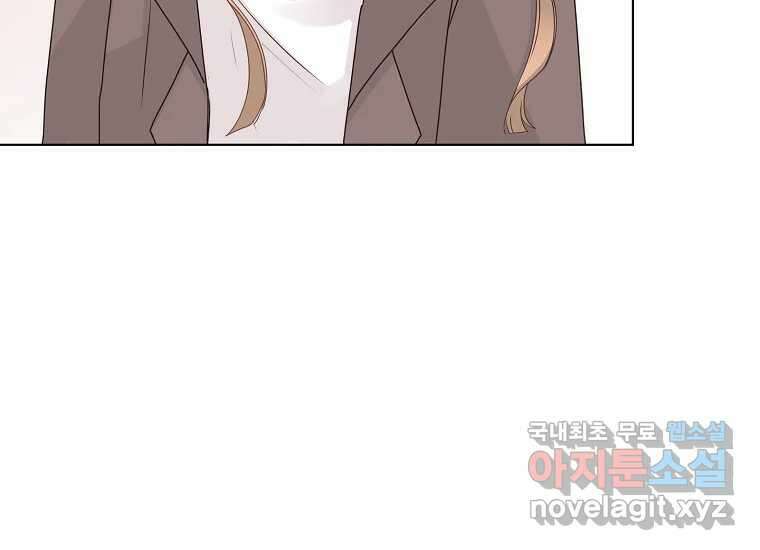 소비러와 존잘님(카카오) 20화 14