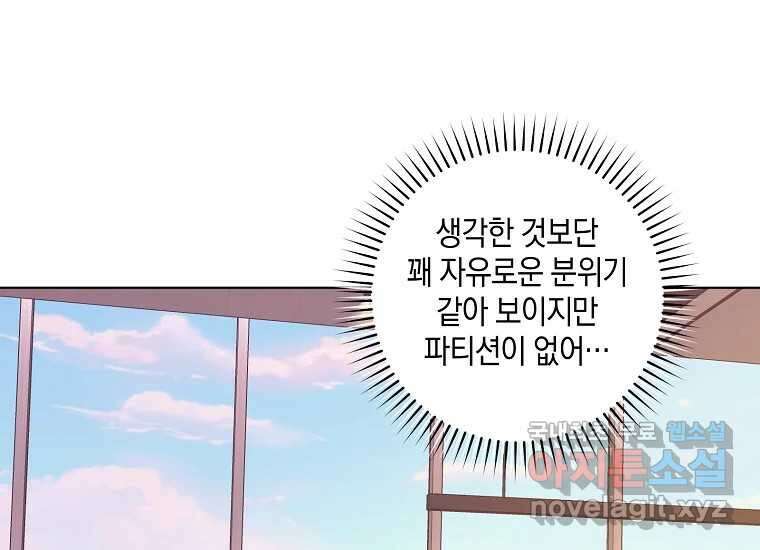 소비러와 존잘님(카카오) 20화 15